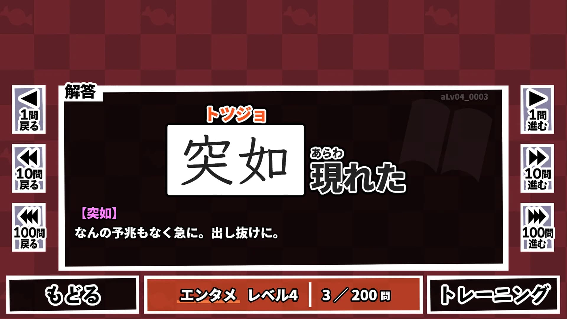 漢字でGOGO! görsel 4