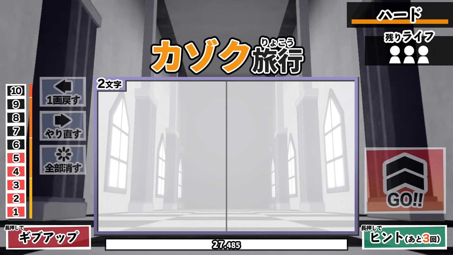 漢字でGOGO! görsel 5