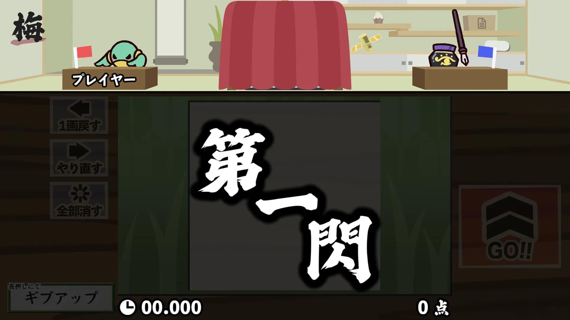 漢字でGOGO! görsel 7
