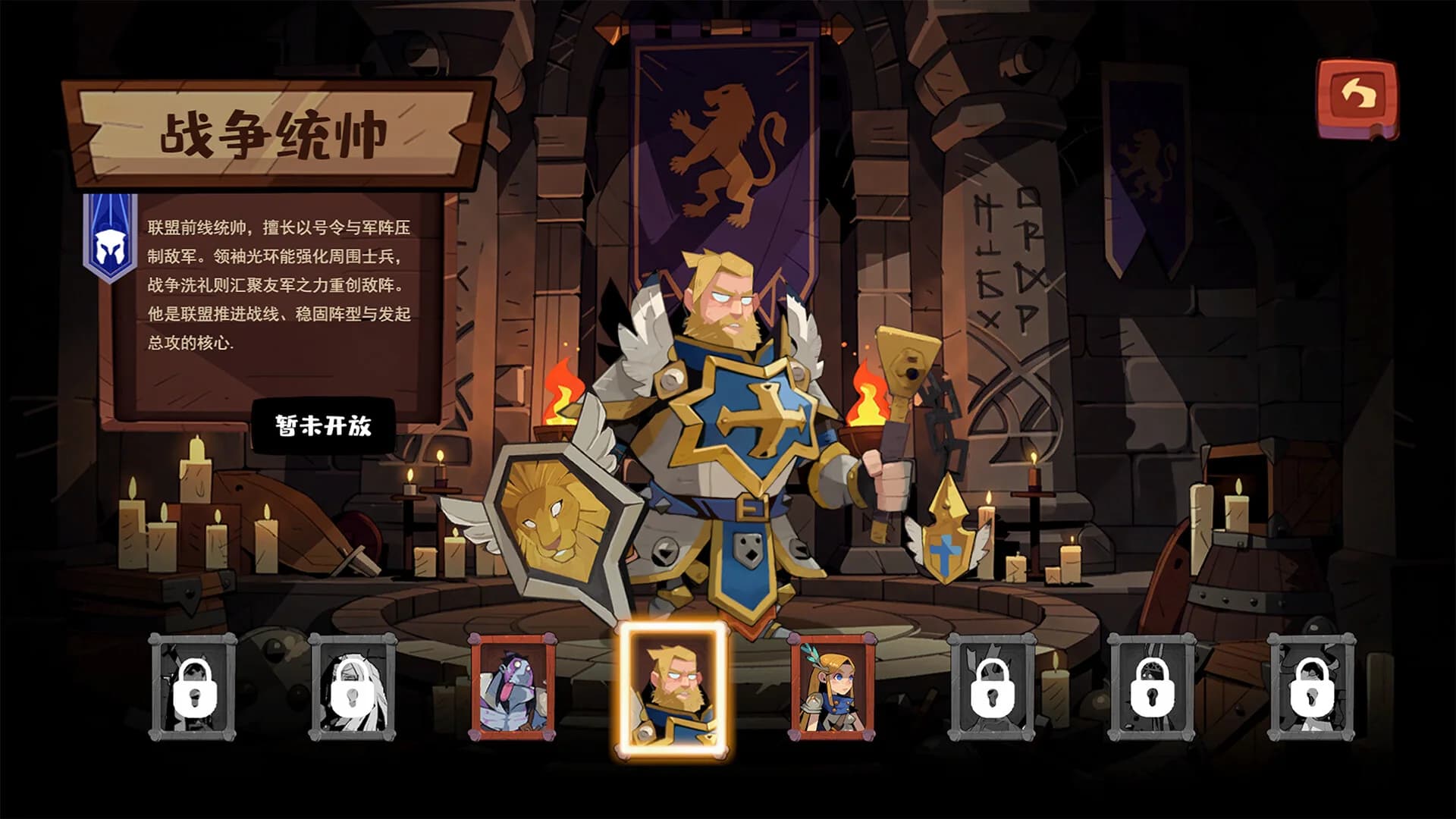 王国棋境 görsel 2
