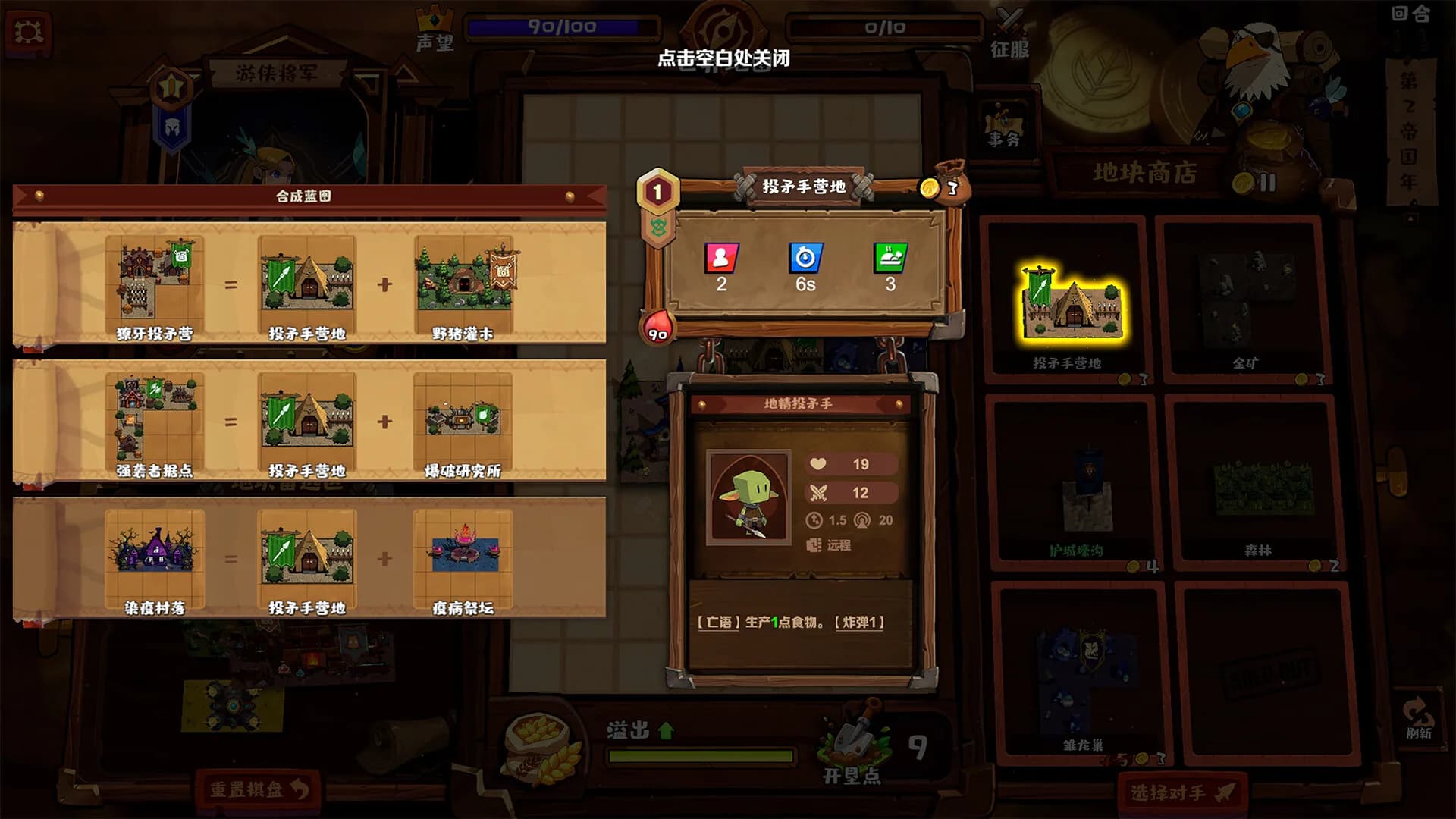 王国棋境 görsel 4