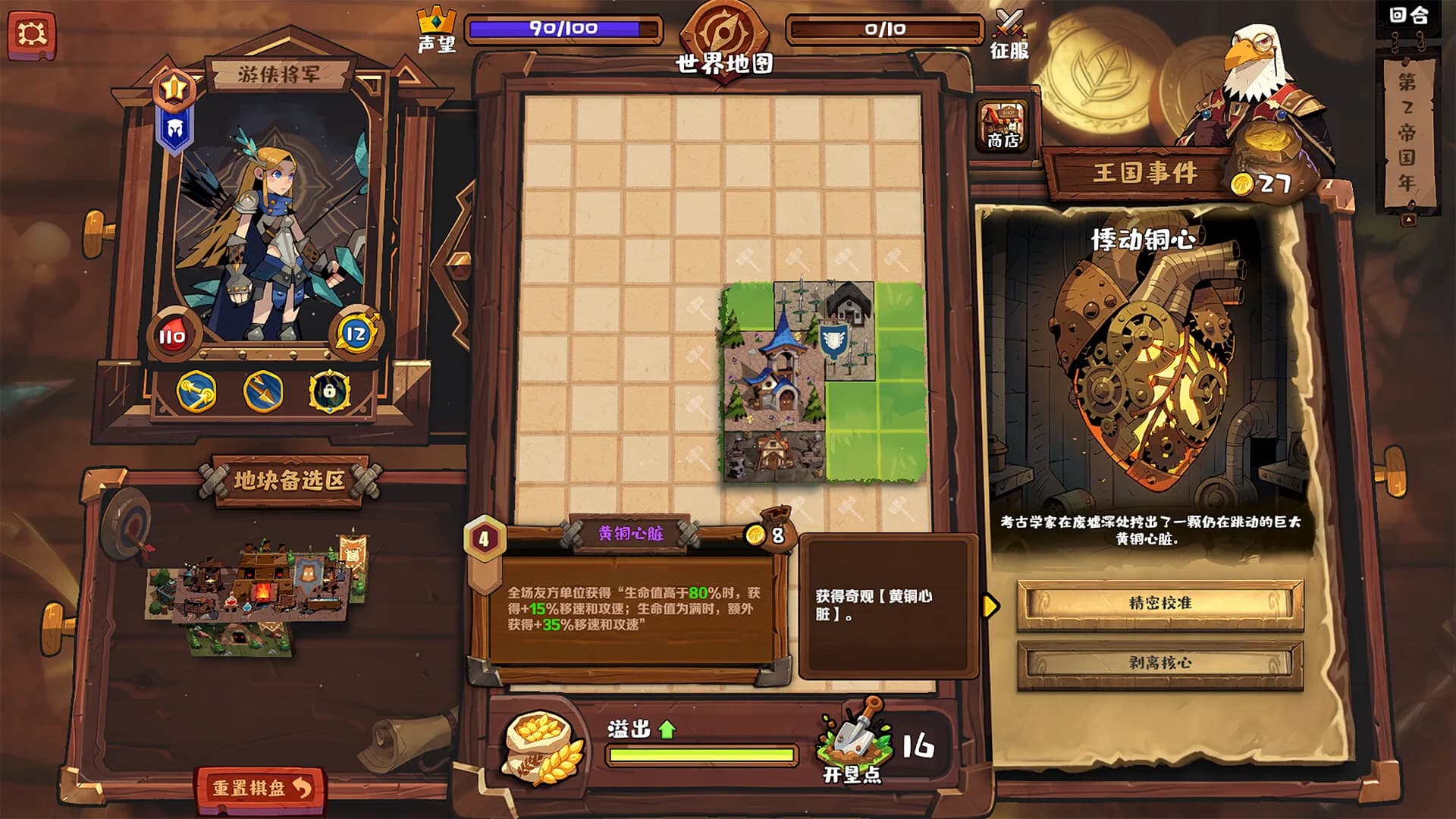 王国棋境 görsel 5