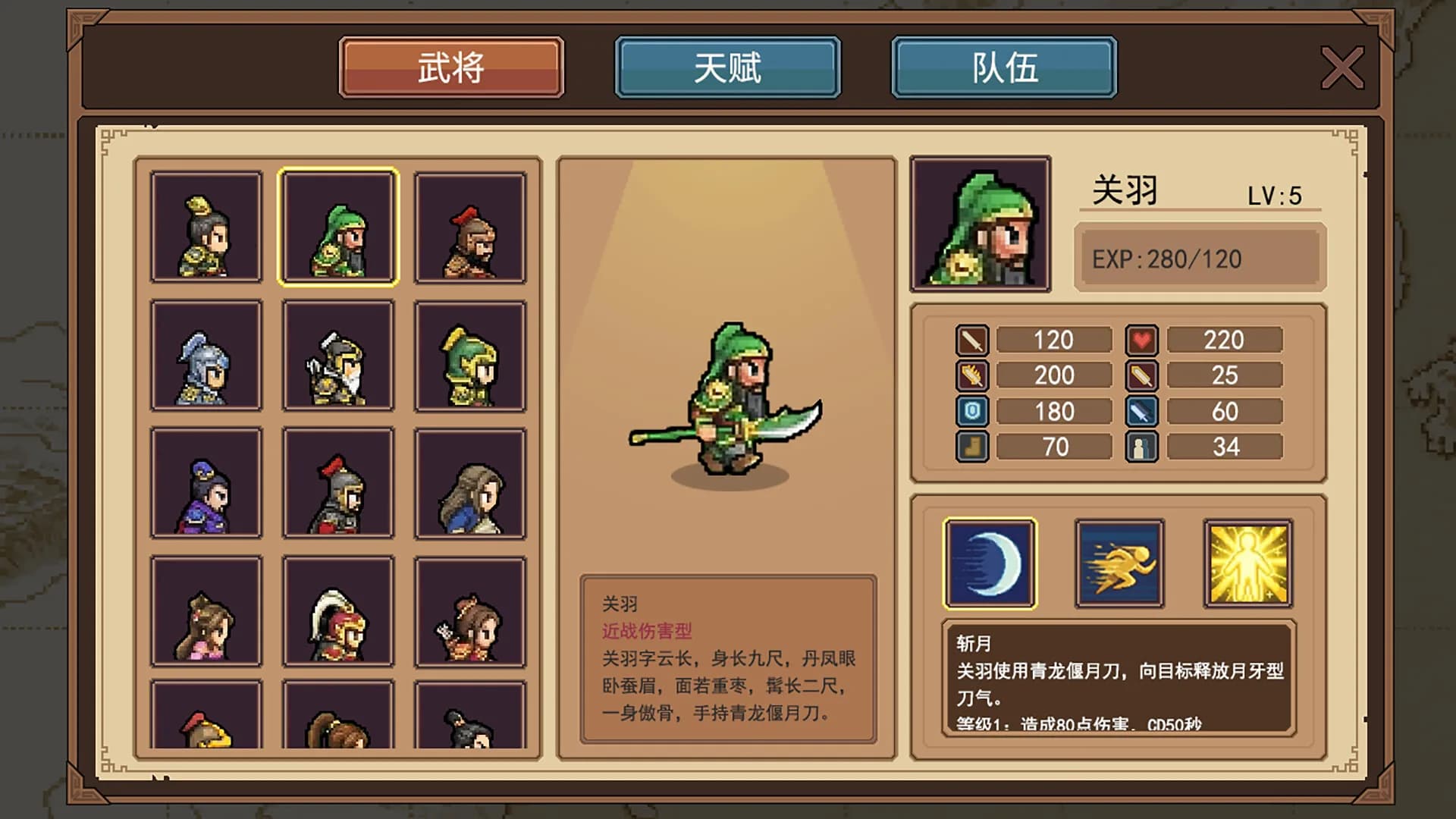 群雄战歌：妖火纪元 görsel 3