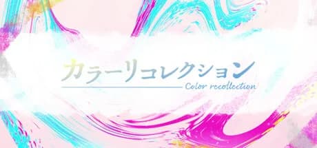 カラーリコレクション görsel 1