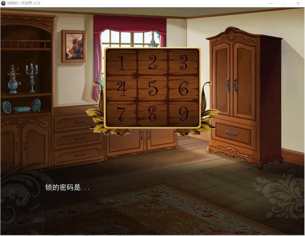 神明的一天世界(God's One Day World) görsel 2