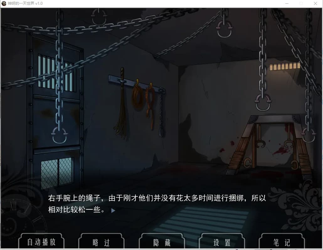 神明的一天世界(God's One Day World) görsel 5