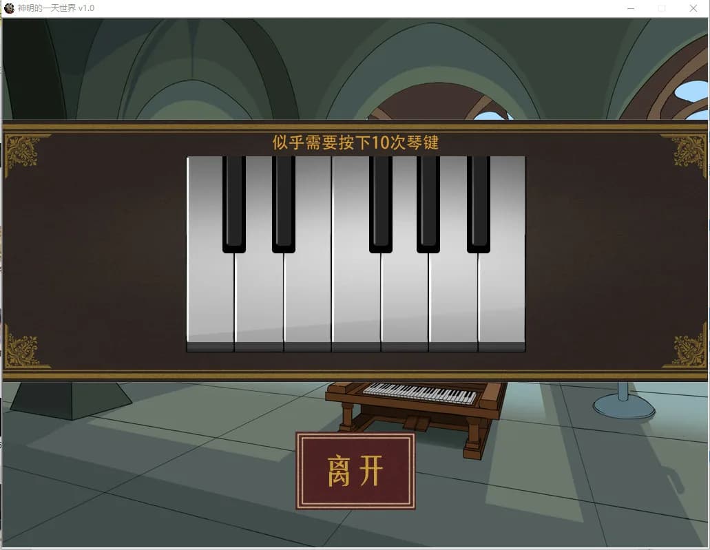 神明的一天世界(God's One Day World) görsel 6