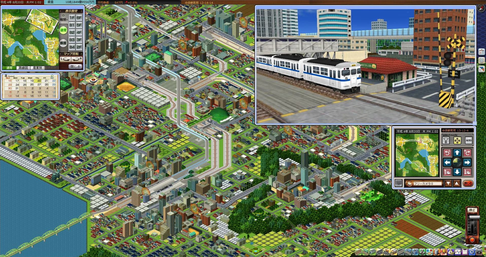 A-Train PC Classic görsel 5
