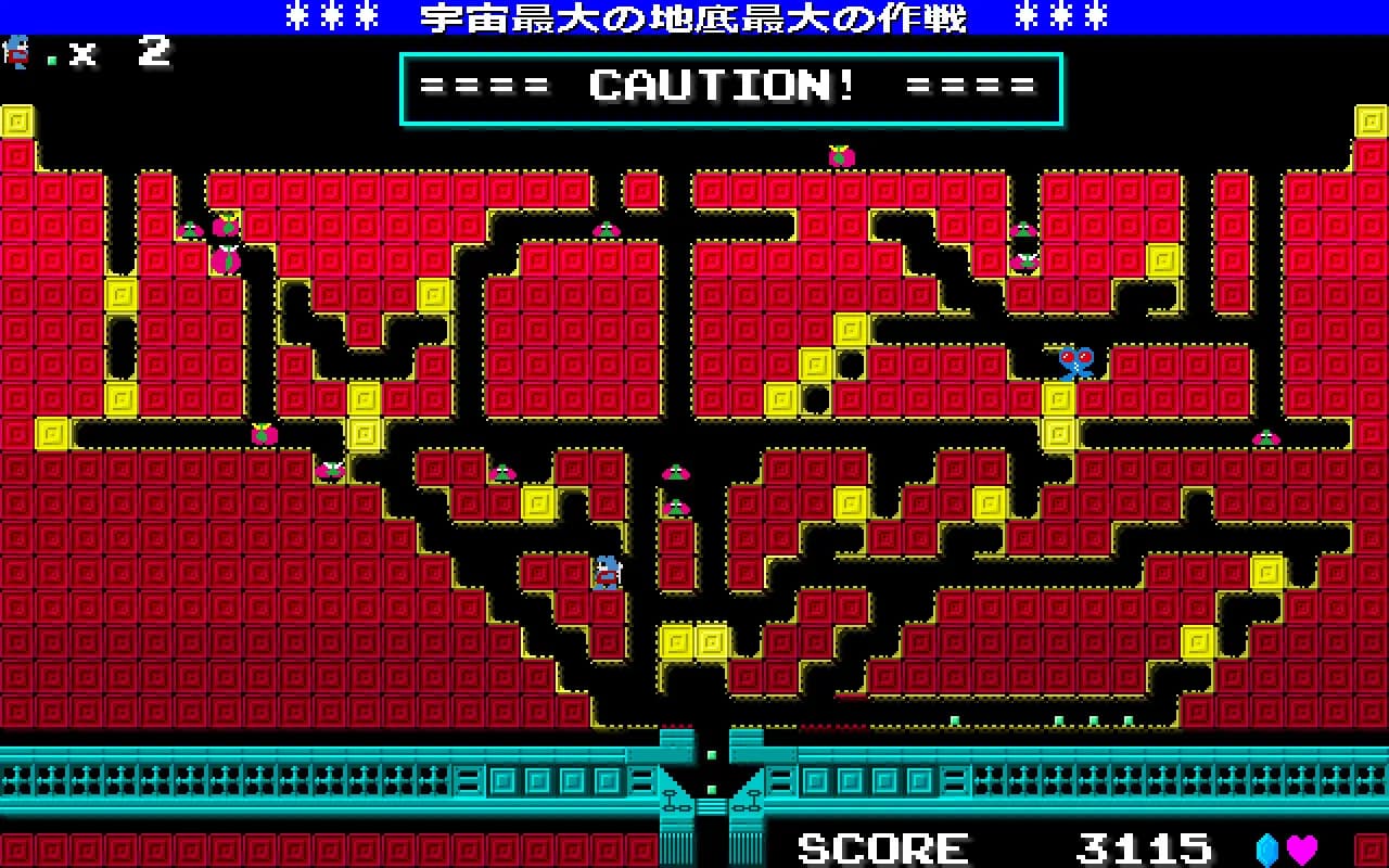 Cosmic Cavern 3671　　宇宙最大の地底最大の作戦 görsel 6