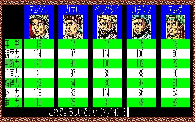 Genghis Khan görsel 3
