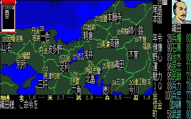 NOBUNAGA'S AMBITION: Zenkokuban görsel 4
