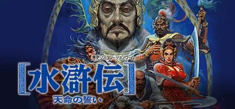 Bandit Kings of Ancient China görsel 1