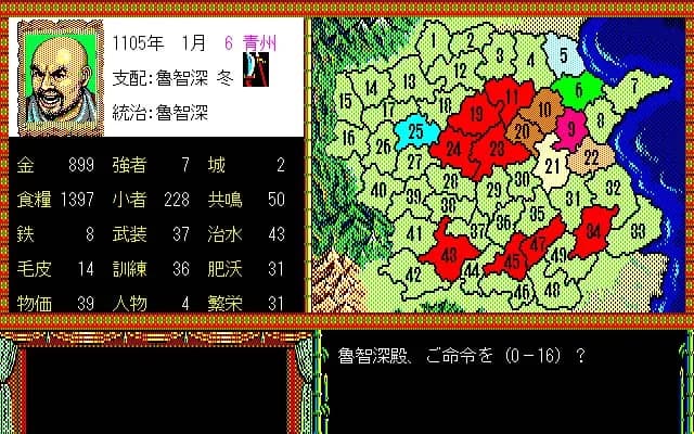 Bandit Kings of Ancient China görsel 3