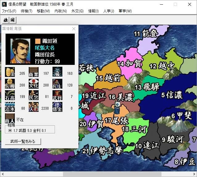 NOBUNAGA'S AMBITION: Sengoku Gunyuuden görsel 2
