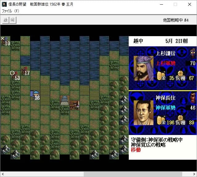 NOBUNAGA'S AMBITION: Sengoku Gunyuuden görsel 3