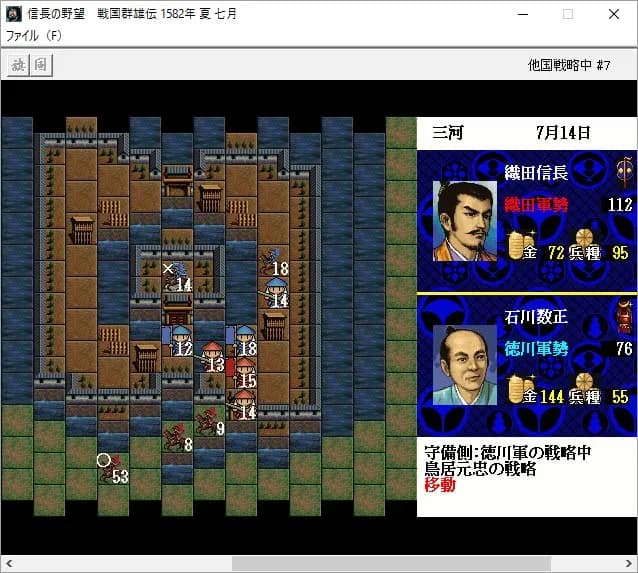NOBUNAGA'S AMBITION: Sengoku Gunyuuden görsel 4