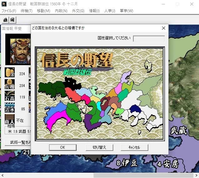 NOBUNAGA'S AMBITION: Sengoku Gunyuuden görsel 5