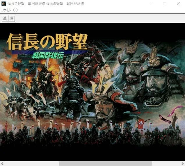 NOBUNAGA'S AMBITION: Sengoku Gunyuuden görsel 6
