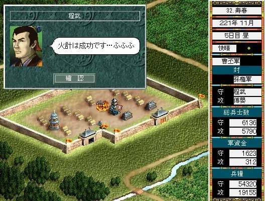 Romance of the Three Kingdoms III görsel 4