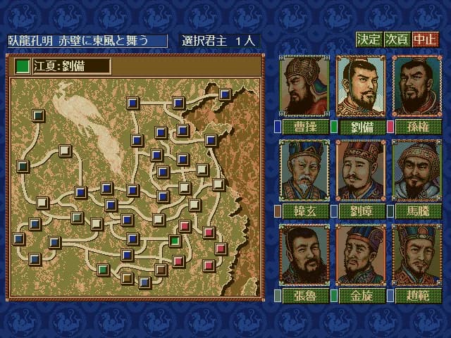 Romance of the Three Kingdoms IV with Power Up Kit görsel 2