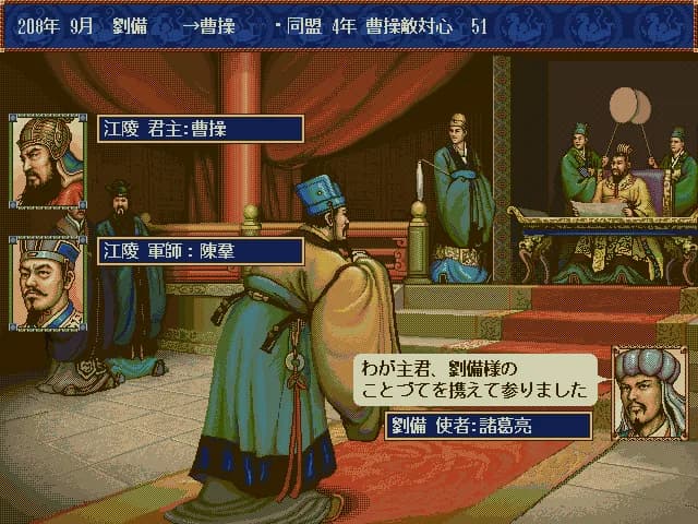 Romance of the Three Kingdoms IV with Power Up Kit görsel 4