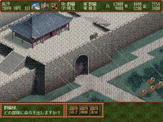Romance of the Three Kingdoms IV with Power Up Kit görsel 5
