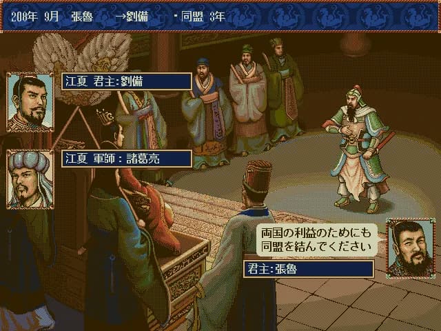 Romance of the Three Kingdoms IV with Power Up Kit görsel 6