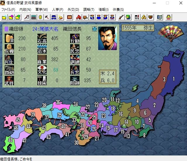 NOBUNAGA'S AMBITION: Bushou Fuunroku görsel 2