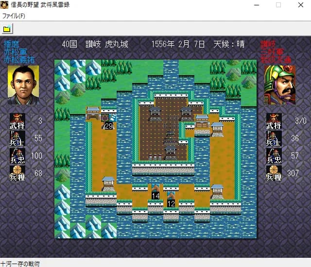 NOBUNAGA'S AMBITION: Bushou Fuunroku görsel 4