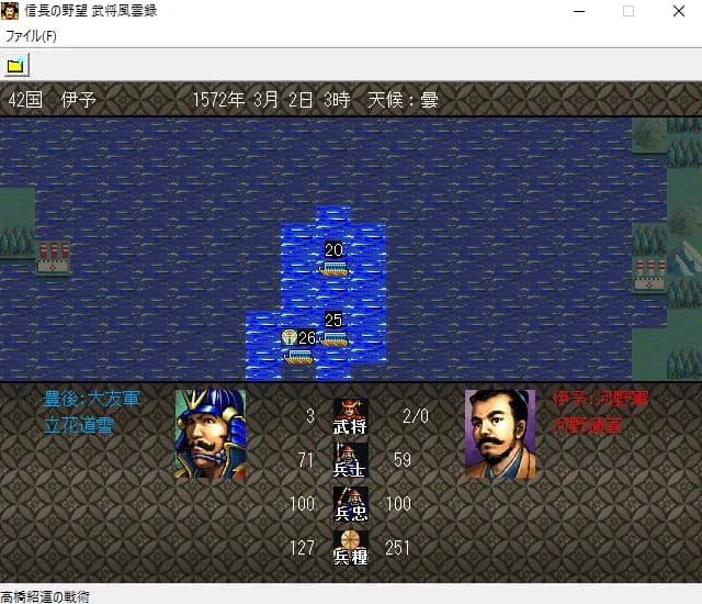 NOBUNAGA'S AMBITION: Bushou Fuunroku görsel 5