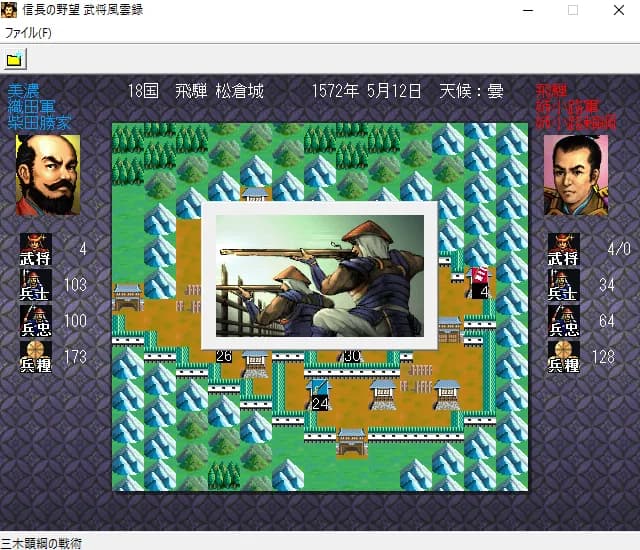 NOBUNAGA'S AMBITION: Bushou Fuunroku görsel 6