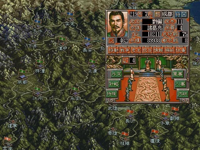 Romance of the Three Kingdoms V with Power Up Kit görsel 2