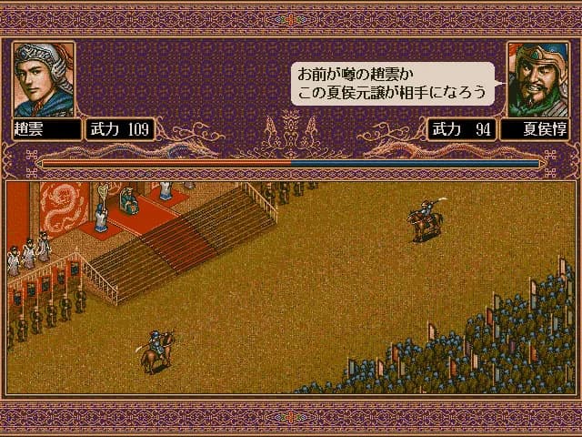 Romance of the Three Kingdoms V with Power Up Kit görsel 3