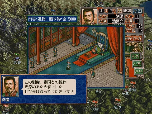 Romance of the Three Kingdoms V with Power Up Kit görsel 4