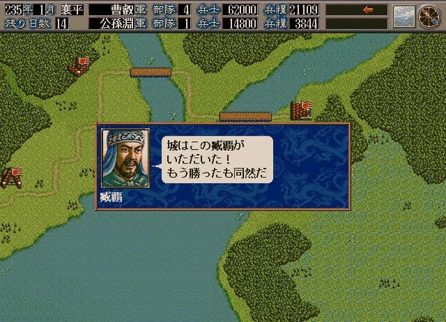 Romance of the Three Kingdoms V with Power Up Kit görsel 5