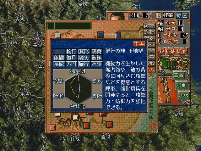 Romance of the Three Kingdoms V with Power Up Kit görsel 6