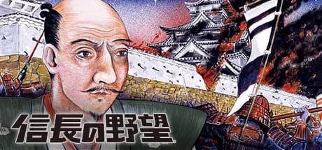 NOBUNAGA'S AMBITION görsel 1