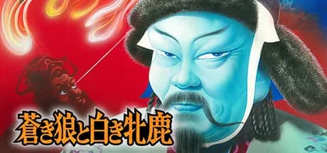 Aoki Ookami to Shiroki Mejika görsel 1
