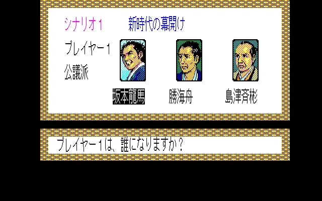 Ishin no Arashi görsel 2