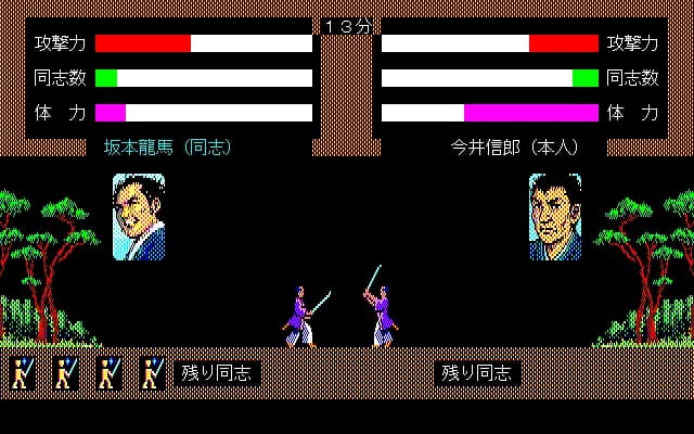 Ishin no Arashi görsel 5