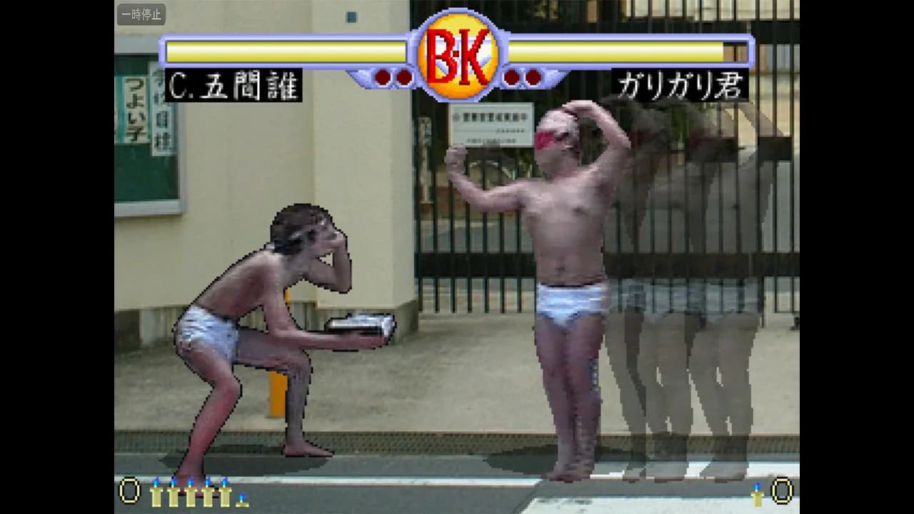 Brief Karate Foolish görsel 2