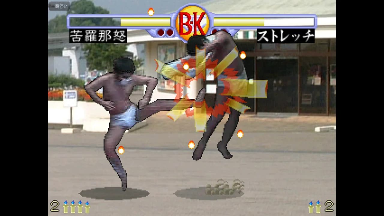 Brief Karate Foolish görsel 4