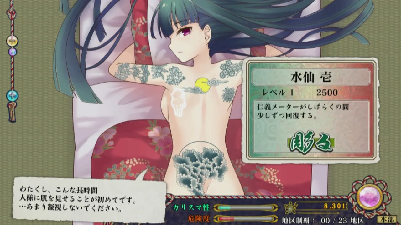 Tokyo Tattoo Girls görsel 18