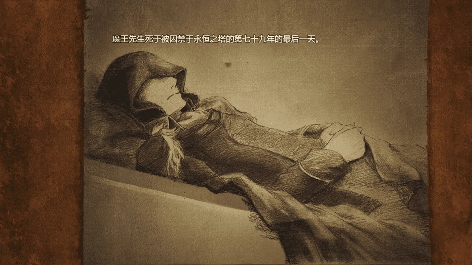 拯救大魔王2 Rescue the Great Demon 2 görsel 3