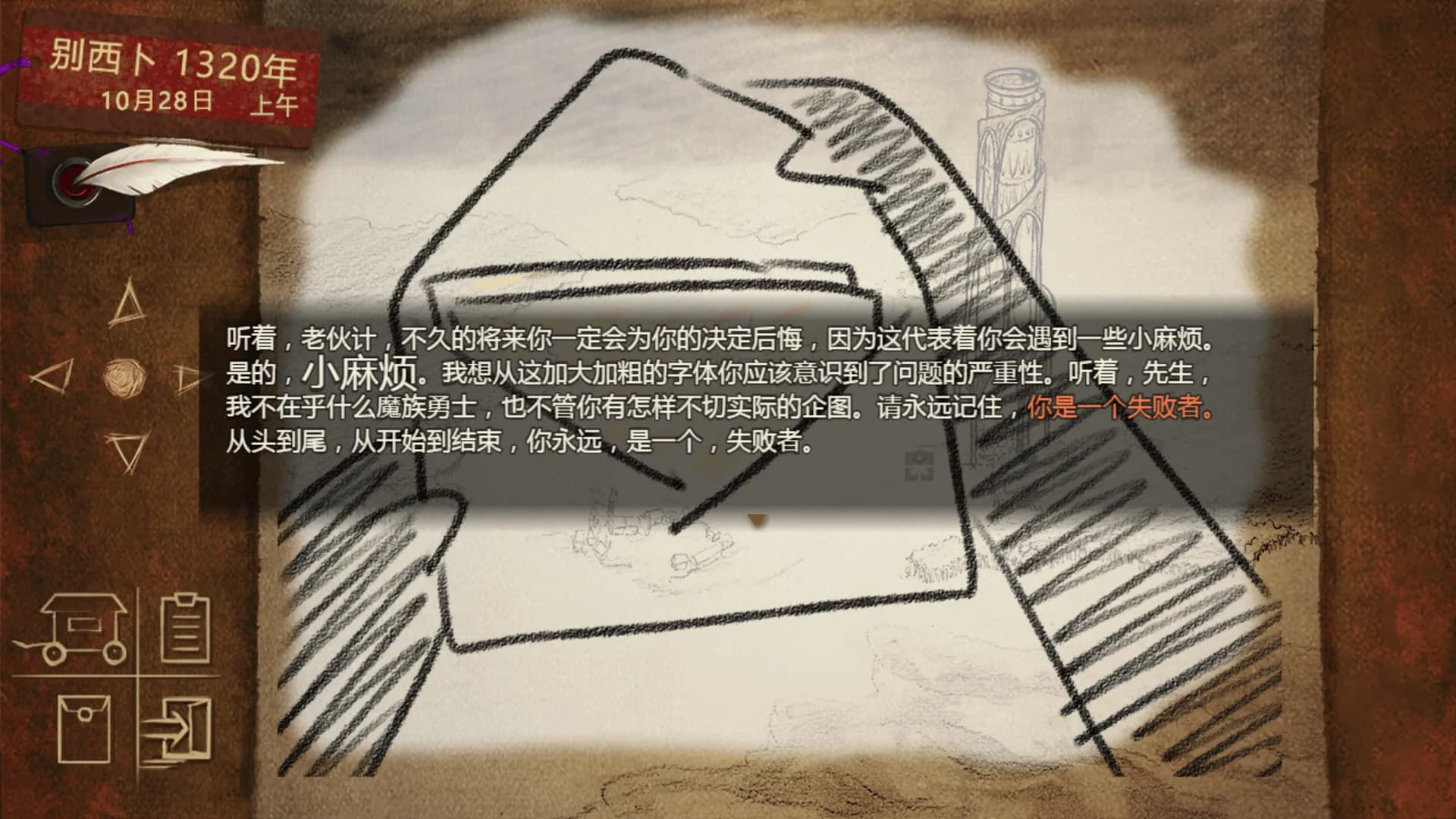 拯救大魔王2 Rescue the Great Demon 2 görsel 5