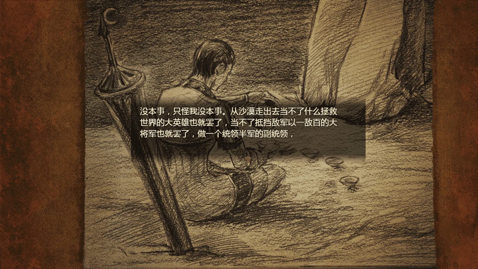 拯救大魔王2 Rescue the Great Demon 2 görsel 6