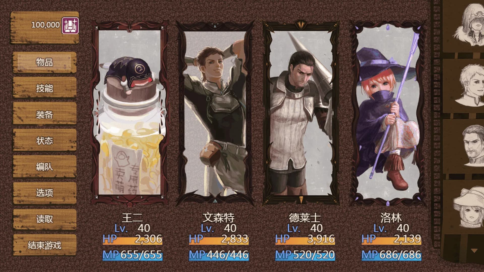 拯救大魔王2 Rescue the Great Demon 2 görsel 7