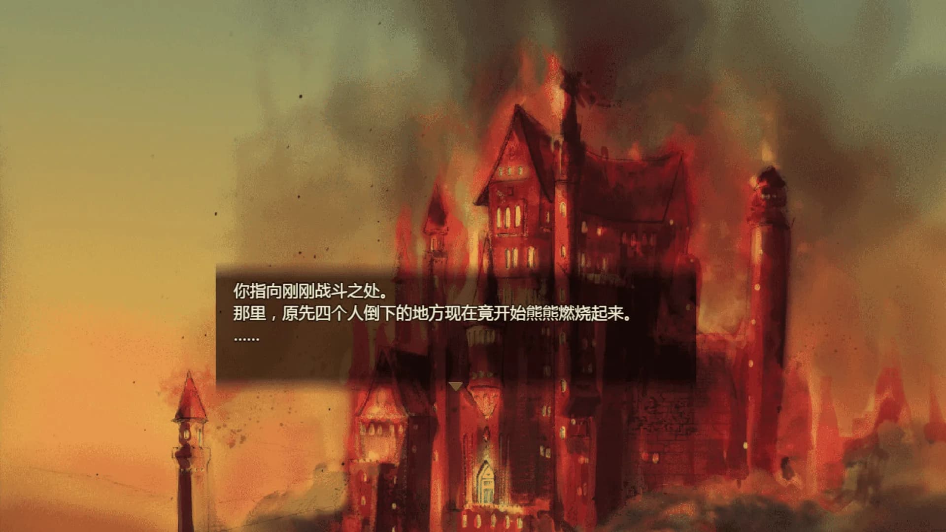 拯救大魔王2 Rescue the Great Demon 2 görsel 8