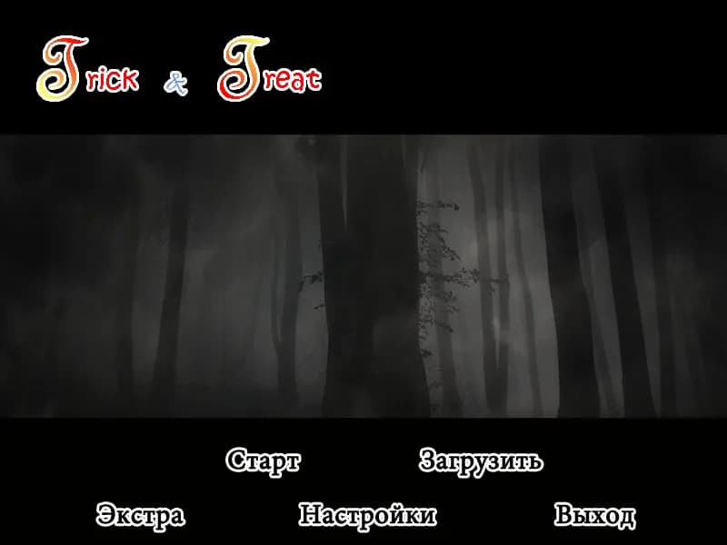 Trick and Treat - Visual Novel görsel 12
