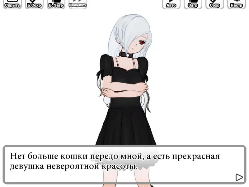 Trick and Treat - Visual Novel görsel 14